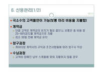 호텔의 재무관리-15