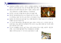 식생활과 문화 레포트-9