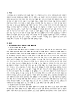 정신분석, 개인심리, 분석심리, 심리사회, 행동주의, 사회학습, 인지, 인본주의 등 8가지 성격이론별 학자, 주요내용, 특징, 발달단계에 대해-2