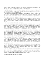 정신분석, 개인심리, 분석심리, 심리사회, 행동주의, 사회학습, 인지, 인본주의 등 8가지 성격이론별 학자, 주요내용, 특징, 발달단계에 대해-3