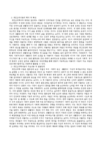 정신분석, 개인심리, 분석심리, 심리사회, 행동주의, 사회학습, 인지, 인본주의 등 8가지 성격이론별 학자, 주요내용, 특징, 발달단계에 대해-4