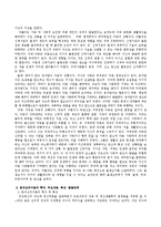 정신분석, 개인심리, 분석심리, 심리사회, 행동주의, 사회학습, 인지, 인본주의 등 8가지 성격이론별 학자, 주요내용, 특징, 발달단계에 대해-5