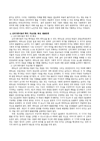 정신분석, 개인심리, 분석심리, 심리사회, 행동주의, 사회학습, 인지, 인본주의 등 8가지 성격이론별 학자, 주요내용, 특징, 발달단계에 대해-8