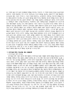 정신분석, 개인심리, 분석심리, 심리사회, 행동주의, 사회학습, 인지, 인본주의 등 8가지 성격이론별 학자, 주요내용, 특징, 발달단계에 대해-13