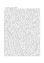 정신분석, 개인심리, 분석심리, 심리사회, 행동주의, 사회학습, 인지, 인본주의 등 8가지 성격이론별 학자, 주요내용, 특징, 발달단계에 대해-14