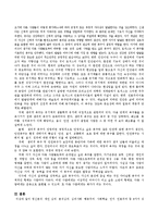 정신분석, 개인심리, 분석심리, 심리사회, 행동주의, 사회학습, 인지, 인본주의 등 8가지 성격이론별 학자, 주요내용, 특징, 발달단계에 대해-16