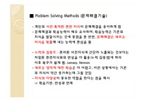 흡수능력,Absorptive Capacity, 학습과 혁신에 대한 새로운 관점-5