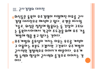 [항공우주산업]한국의 우주개발 현황과 문제점 PPT자료-12