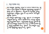 [항공우주산업]한국의 우주개발 현황과 문제점 PPT자료-18