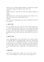 (A+ 레포트) 최인훈의 <광장>을 읽은 소감-2