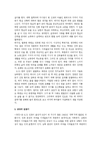 (A+ 레포트) 최인훈의 <광장>을 읽은 소감-3