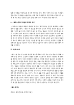 (A+ 레포트) 최인훈의 <광장>을 읽은 소감-4