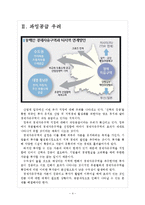 [경제자유구역]경제자유구역 정책에 대한 문제점과 해결방안 보고서-4