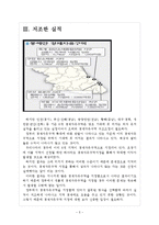 [경제자유구역]경제자유구역 정책에 대한 문제점과 해결방안 보고서-5