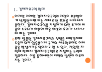 [경제자유구역]경제자유구역 정책에 대한 문제점과 해결방안 PPT자료-6