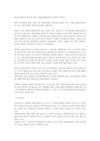 [인간과 환경]황토에 대한 모든 것-5