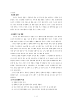 [글로벌경영] 소니의 마케팅전략-3