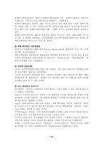 [글로벌경영] 소니의 마케팅전략-10