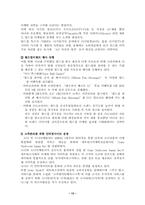 [글로벌경영] 소니의 마케팅전략-13