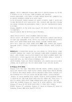 윈도우 NT 레포트-4