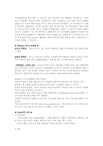 윈도우 NT 레포트-9
