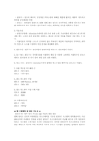 윈도우 NT 레포트-10