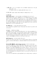 [화학] 혼합물의 확인-3
