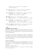 [화학] 혼합물의 확인-6