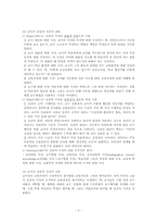 [교육과정] 교사의실제적지식-3
