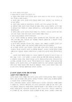 [교육과정] 교사의실제적지식-4