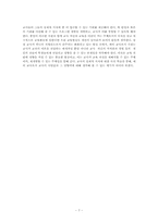 [교육과정] 교사의실제적지식-7