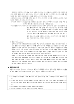 [교육과정] 교육과정 사회학(신교육 사회학)-3