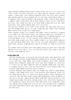 [교육과정] 교육과정 사회학(신교육 사회학)-4