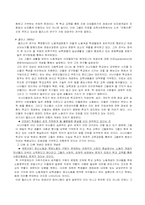 [교육과정] 교육과정 사회학(신교육 사회학)-6