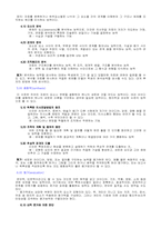 [교육과정] 교육목표 분류학-4