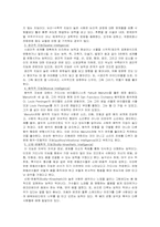 [교육과정] 다중지능이론-2