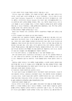 [교육과정] 다중지능이론-4