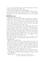[교육과정] 다중지능이론-5