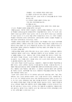 [교육과정] 다중지능이론-6