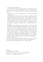 [교육과정] 다중지능이론-7