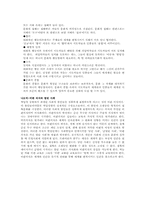 [교육과정] 억눌린 자를 위한 교육-4