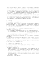 [교육과정] 잠재적교육과정 요약본-2