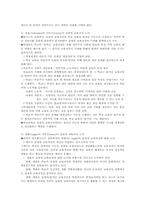 [교육과정] 잠재적교육과정 요약본-5