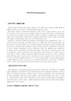 [교육과정] 탈식민주의-1