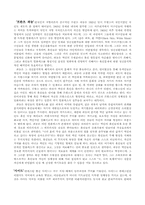 [교육과정] 탈식민주의-2
