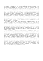 [교육과정] 탈식민주의-3