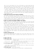 [교육심리학] 교육의 심리학적기초-7