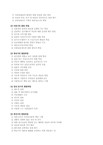 [교육심리학] 교육의 심리학적기초-9