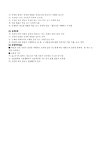 [교육심리학] 교육의 심리학적기초-13