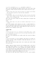 [교육연구법] 질적연구방법 중 인터뷰를 통한 24살이상의 여성과 20살이하의 여성의 이상형비교-10